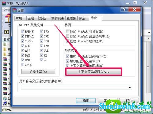 win8.1ϵͳҼûwinrar˵Ľ