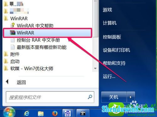 win8.1ϵͳҼûwinrar˵Ľ