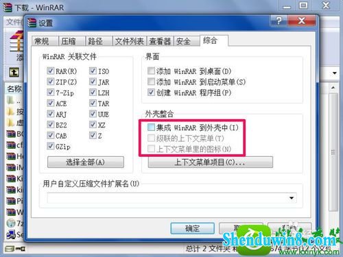 win8.1ϵͳҼûwinrar˵Ľ