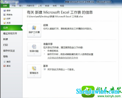 win8.1ϵͳExcelʾʱĽ