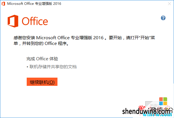 һoffice2016 office2016רҵǿ漤루ߣ