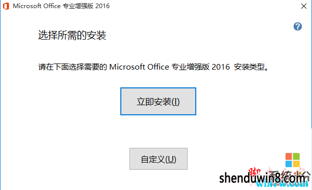 һoffice2016 office2016רҵǿ漤루ߣ