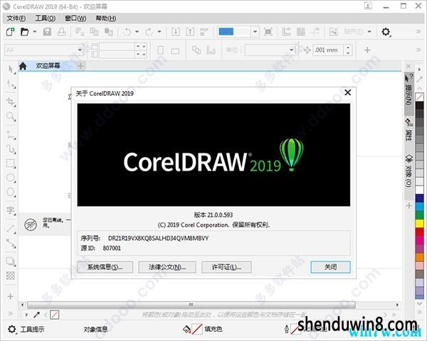 coreldraw2019к cdr2019ע̳̣