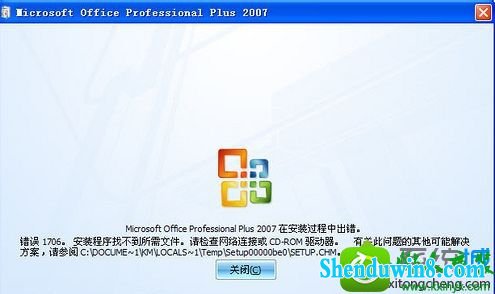 win10ϵͳװoffice2007ʾ1706װҲļӡĽ