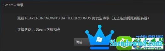 win8.1ϵͳsteamʧܵĽ