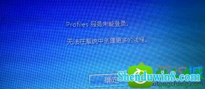 win10ϵͳʾprofileδܵ¼,޷ϵͳд̡߳Ľ