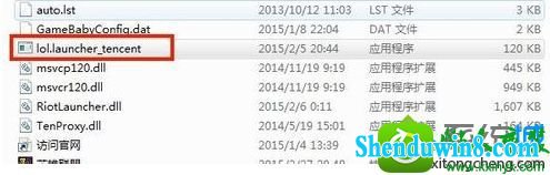 win10ϵͳӢʾҲļlol.launcher_tencent.exeĽ
