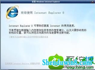 win10ϵͳiE8windows internet explorerڵĽ