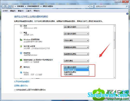 win10ϵͳ¼QQ֪ͨûʾͼ֪ͨϢĽ