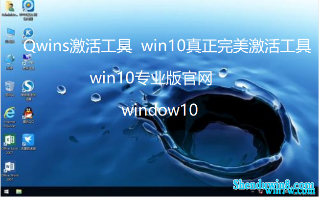 Qwins win7ü win7