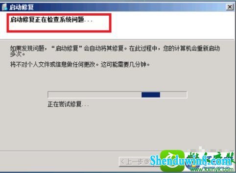 win81系统电脑蓝屏的解决方法