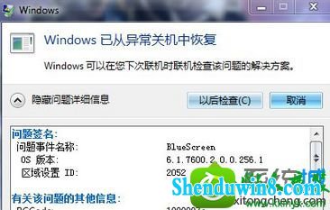 win8.1ϵͳִΪBluescreenĽ