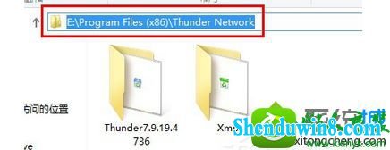 win10ϵͳѸʱ֡Thunder platform.exe𻵵ͼ񡱵Ľ