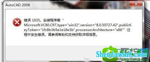 win8.1ϵͳװAuto CAd2010ʧʾ1935Ľ