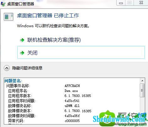 win8.1ϵͳ64λ콢Կʾ洰ڹֹͣĽ