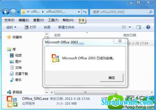 win10ϵͳ޷˳װoffice2003Ľ