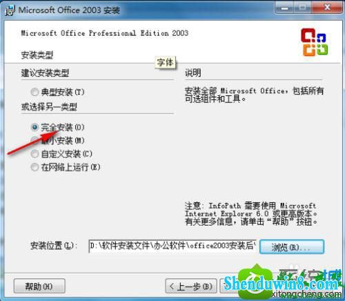 win10ϵͳ޷˳װoffice2003Ľ