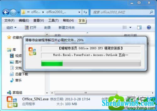 win10ϵͳ޷˳װoffice2003Ľ