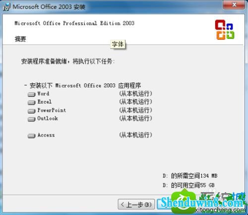 win10ϵͳ޷˳װoffice2003Ľ