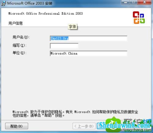 win10ϵͳ޷˳װoffice2003Ľ