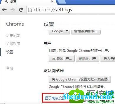 win10ϵͳChrome޷ʾҳͼƬĽ