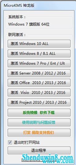 MicroKMsܼwin7רҵϵͳ 