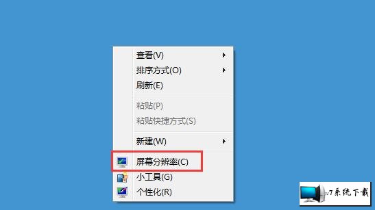 win8系统电脑软件界面显示不全的步骤