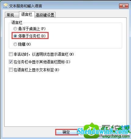 win8.1ϵͳл뷨ʱ޷ʾĽ