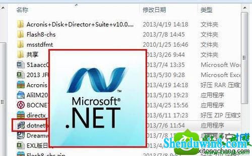 win8.1ϵͳװ.nET framework 4.0ʧܵĽ