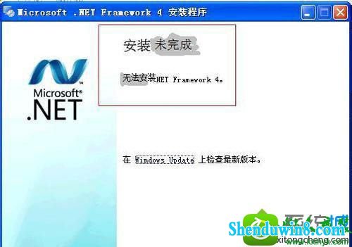 win8.1ϵͳװ.nET framework 4.0ʧܵĽ