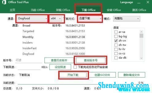 office2019ü office2019ͨк office2019ü(office2019)