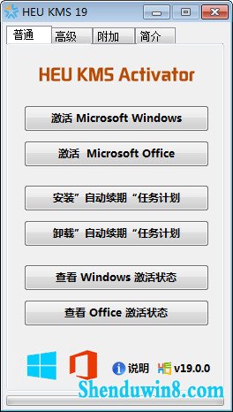 office2019ü office2019ͨк office2019ü(office2019)