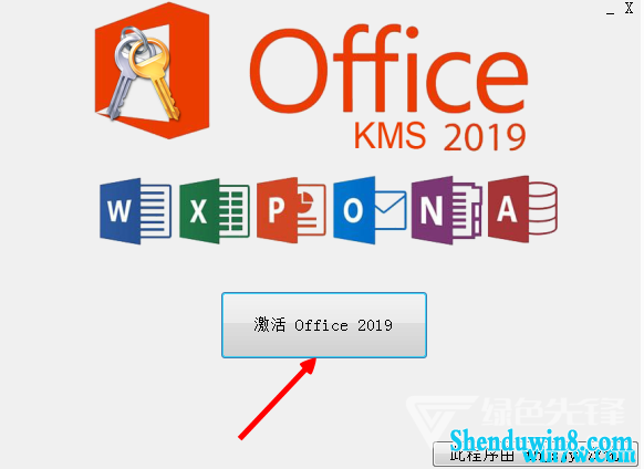 office2019ü office2019ͨк office2019ü(office2019)