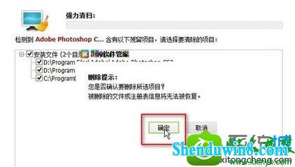 win10ϵͳphotoshop cs2ɾĽ