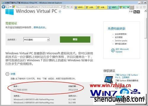 win8ϵͳʾ˸²ļͼĲ