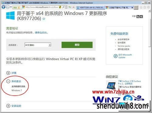 win8ϵͳʾ˸²ļͼĲ