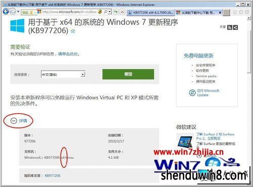 win8ϵͳʾ˸²ļͼĲ