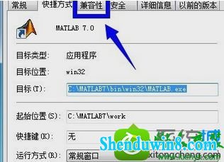 win10ϵͳвmatlab7Ľ