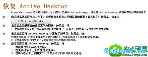 win10ϵͳֽʾָActive desktopĽ