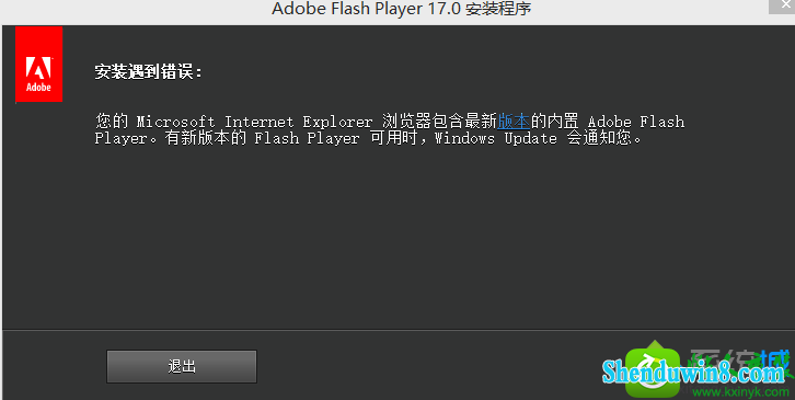 win10ϵͳchromeһֱʾadobe flash player޷ƵĽ