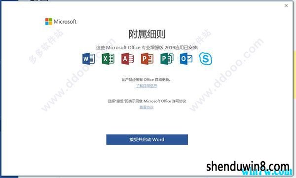 office2019Կ office汾ƷԿ