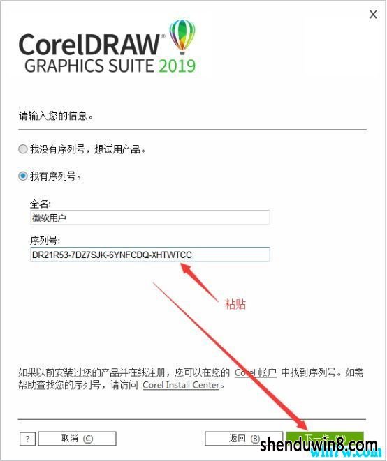 coreldraw2019к CoreldRAw2019к(Լ)