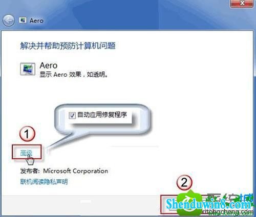 win8.1ϵͳ޷ʾAeroЧĽ