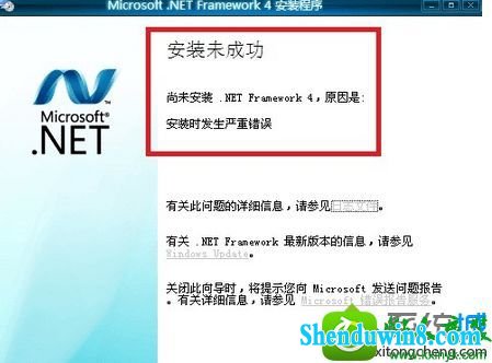 win10ϵͳװframework4.5ʧܵĽ