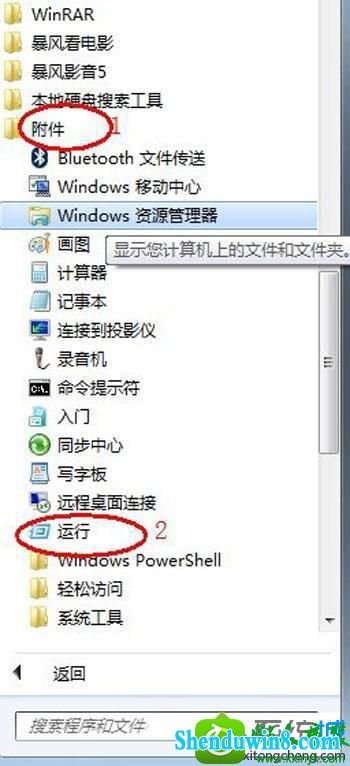 win8.1ϵͳʾδӦĽ