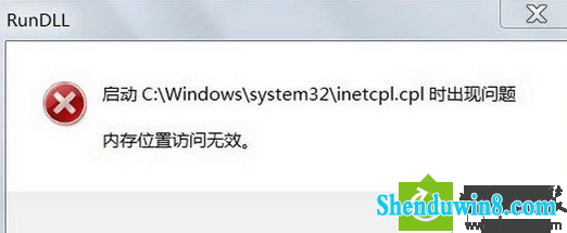 win10ϵͳʾinetcpl.cplʱ⣬ܾʡĽ