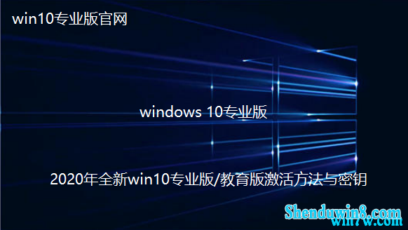  2020ȫwin7רҵ/漤Կ