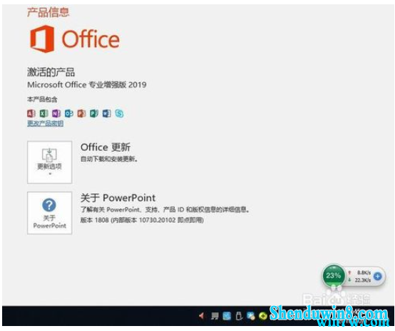 °װwin7ôoffice2019 office2019