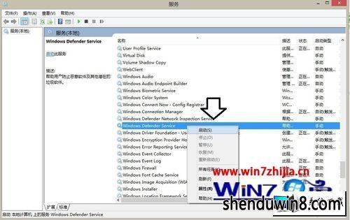 win8ϵͳwindows defenderʾ577ͼĲ