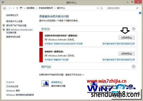 win8ϵͳwindows defenderʾ577ͼĲ